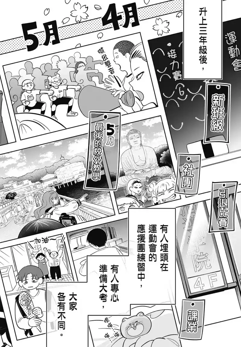 正相反的你与我_h 第07卷 第74页