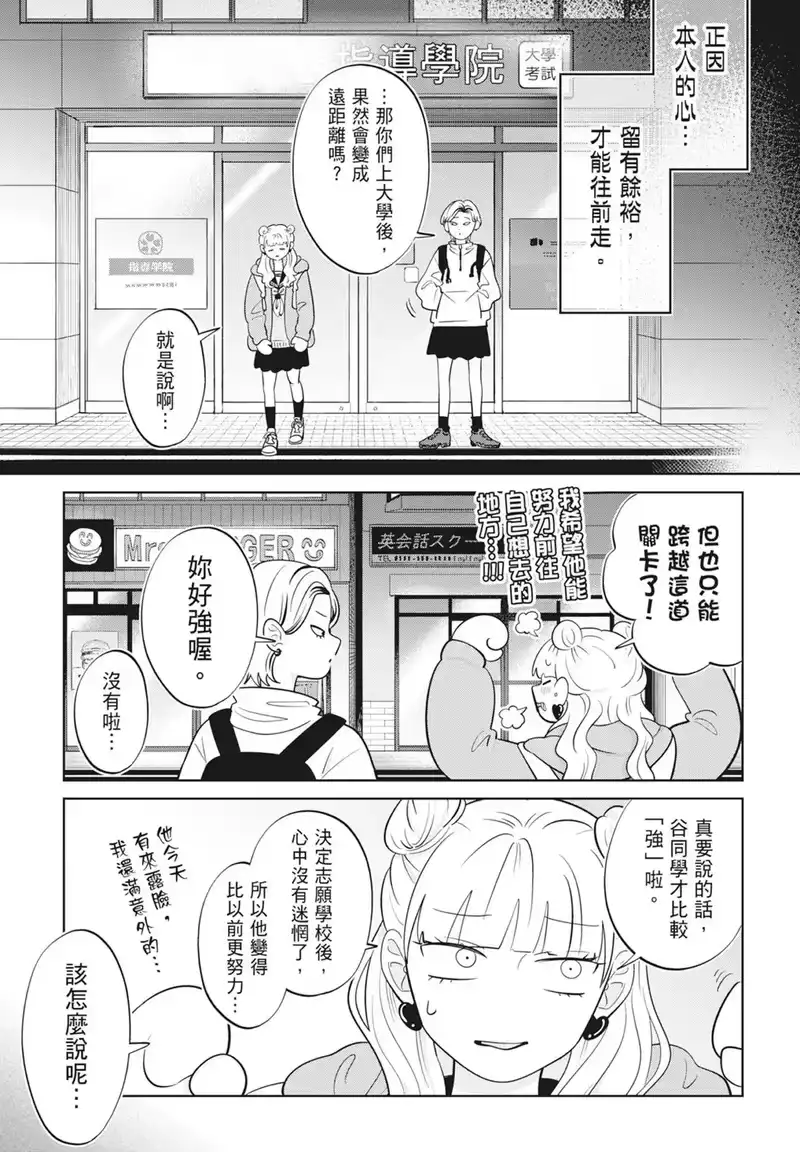 正相反的你与我_h 第08卷 第107页