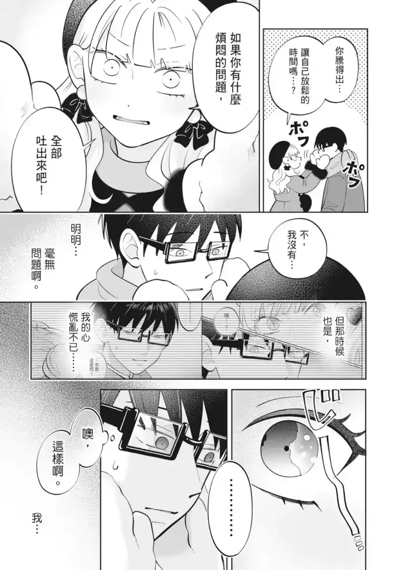 正相反的你与我_h 第08卷 第127页