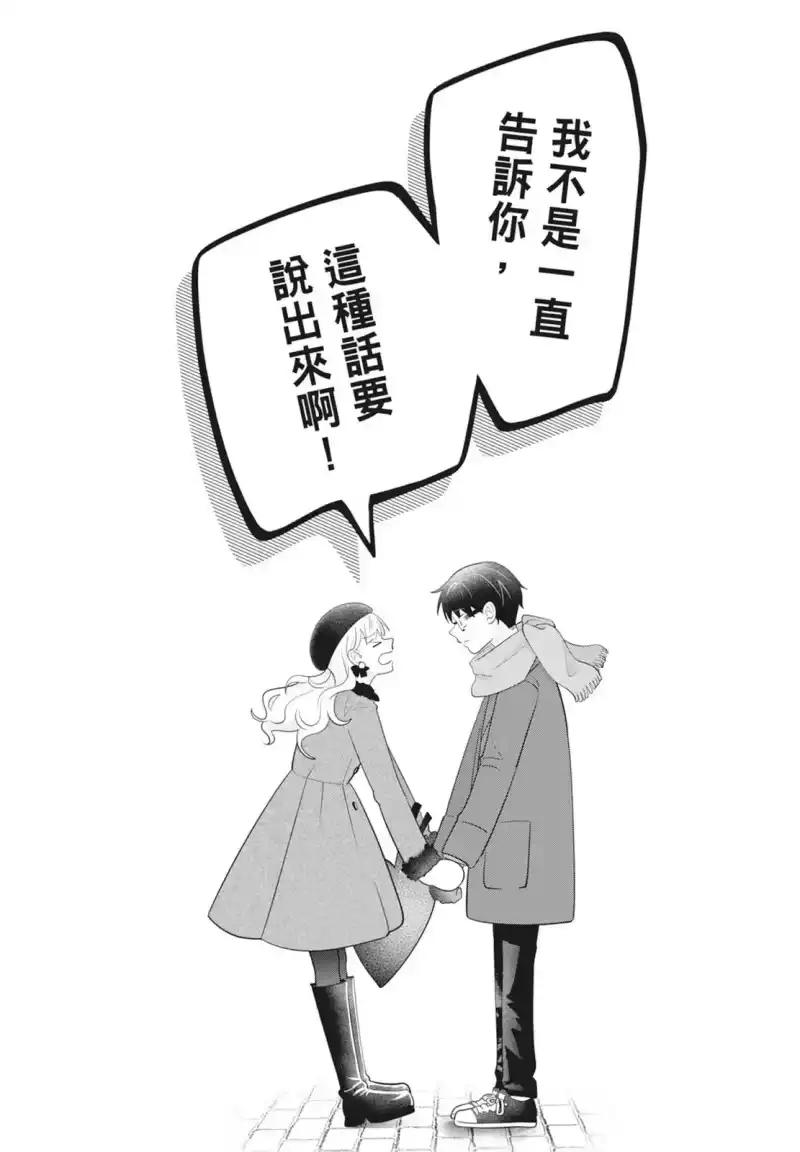 正相反的你与我_h 第08卷 第130页