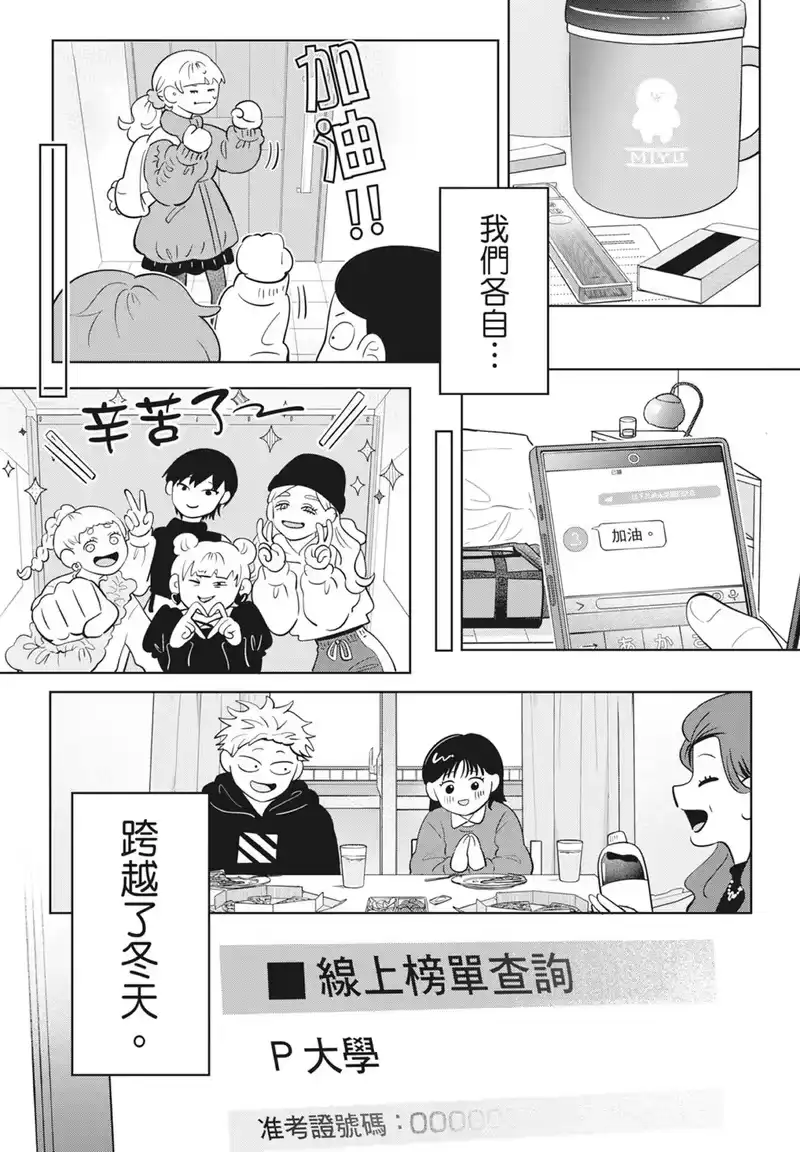 正相反的你与我_h 第08卷 第137页