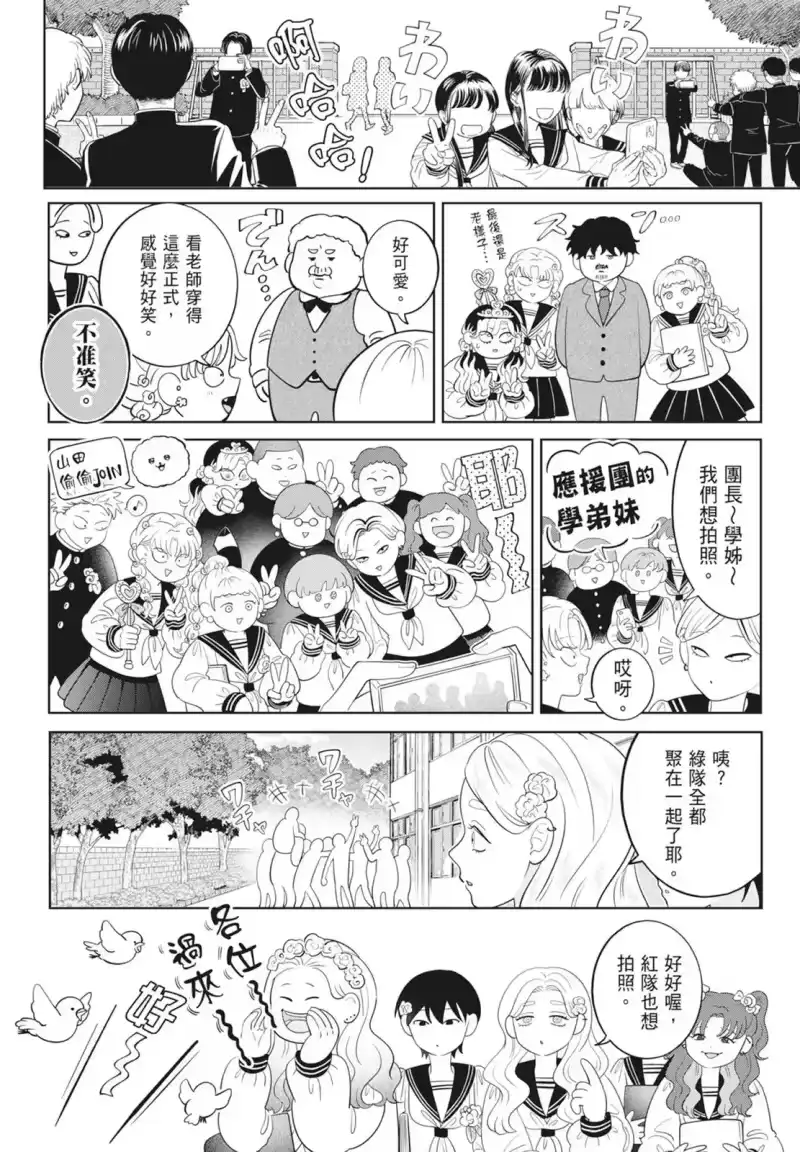 正相反的你与我_h 第08卷 第144页