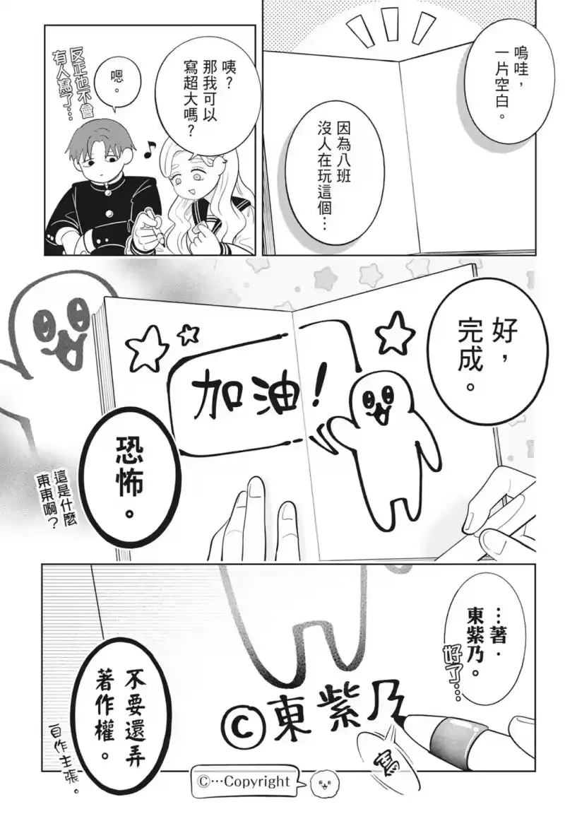 正相反的你与我_h 第08卷 第163页