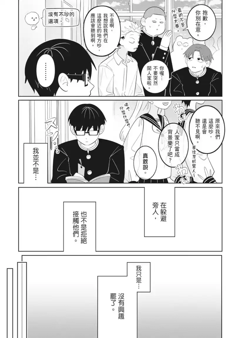 正相反的你与我_h 第08卷 第177页