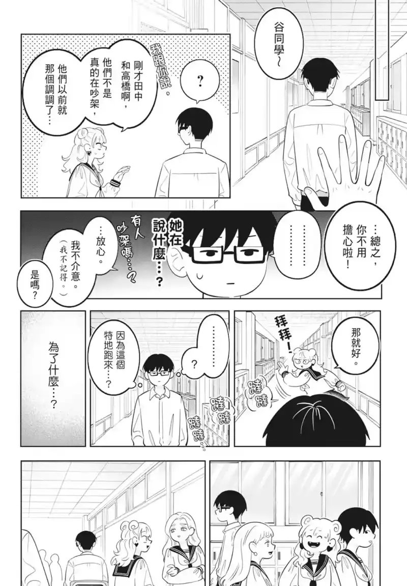 正相反的你与我_h 第08卷 第178页