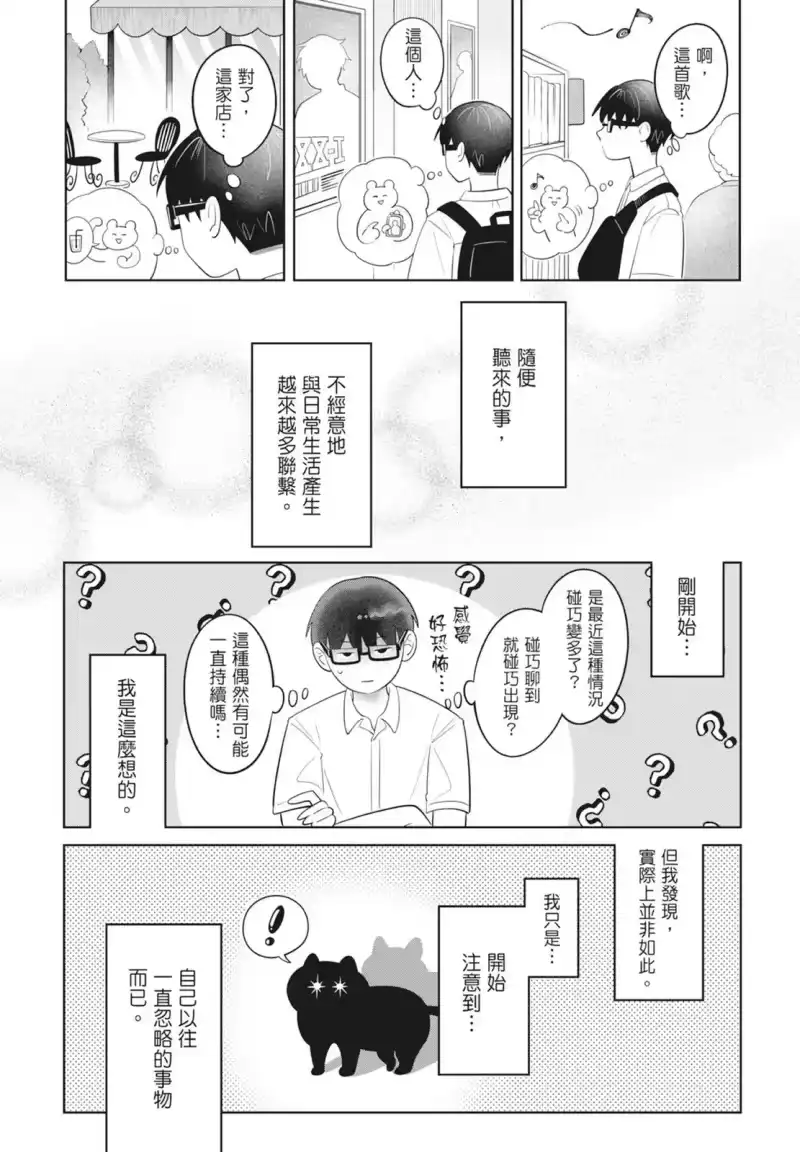 正相反的你与我_h 第08卷 第187页
