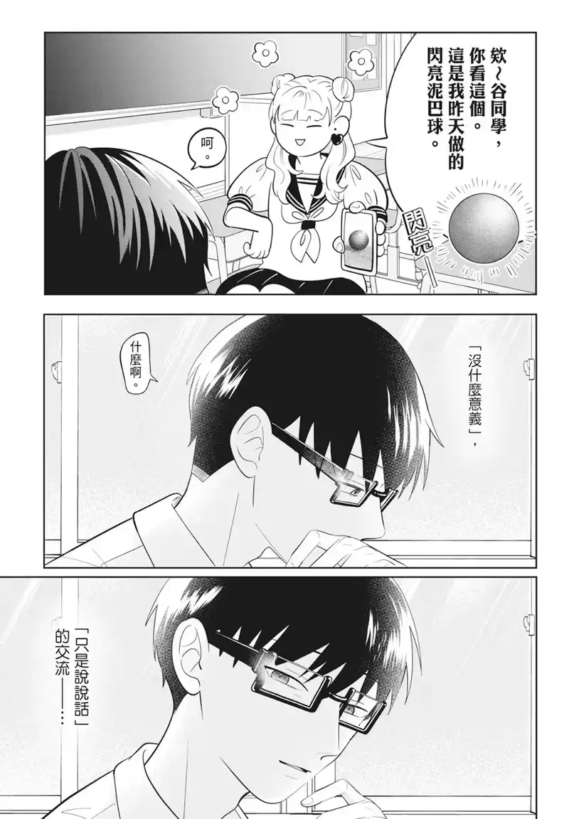 正相反的你与我_h 第08卷 第189页