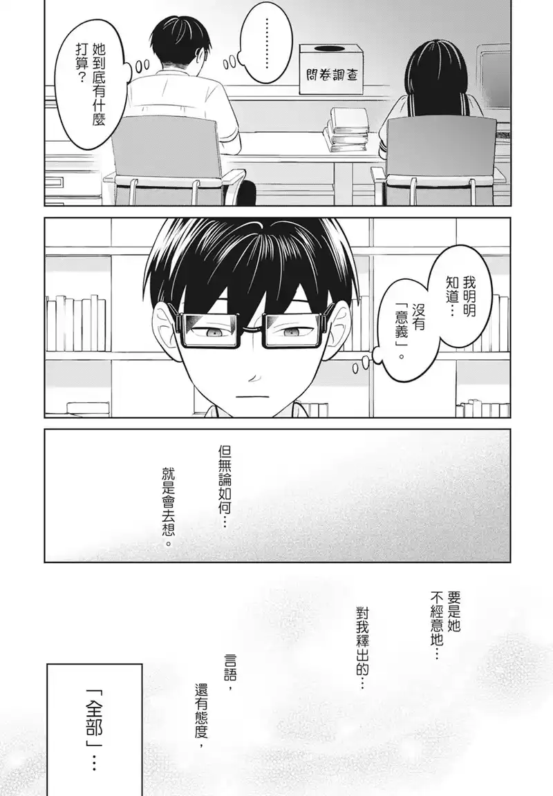 正相反的你与我_h 第08卷 第191页
