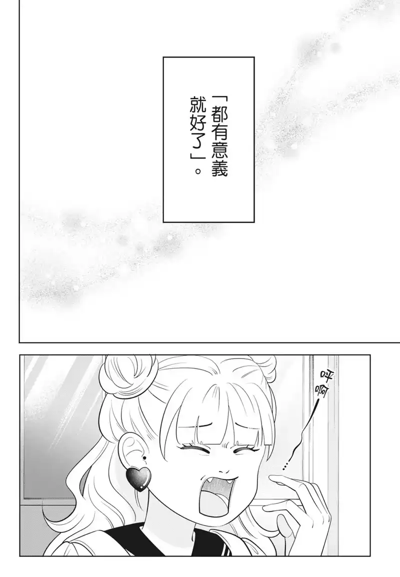 正相反的你与我_h 第08卷 第192页