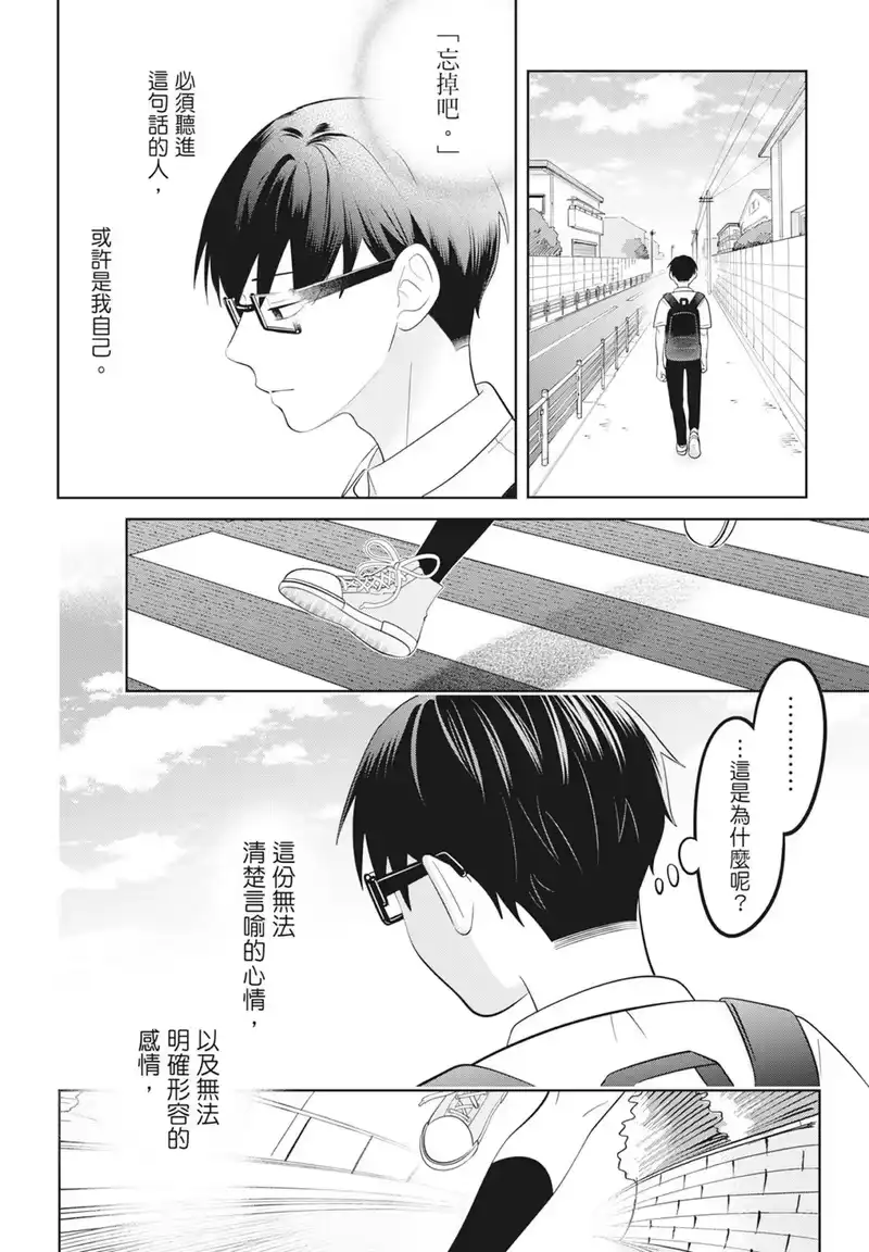 正相反的你与我_h 第08卷 第206页