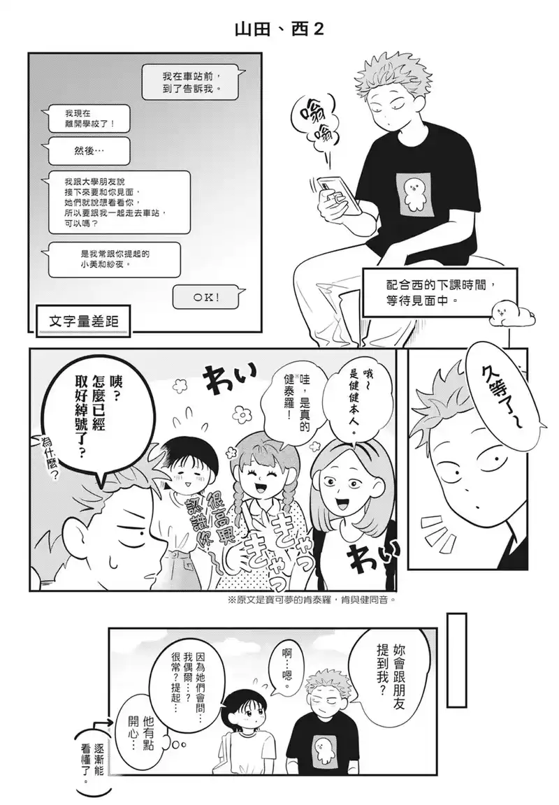 正相反的你与我_h 第08卷 第220页