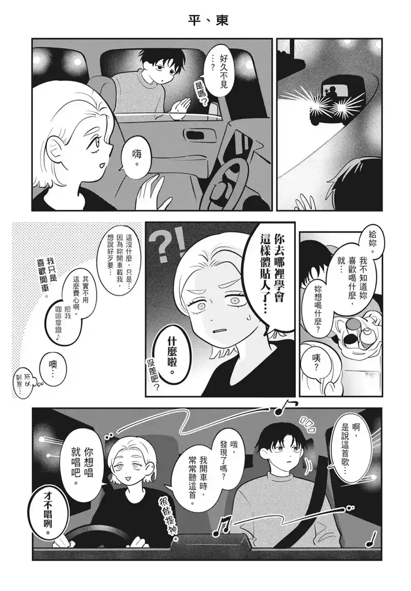 正相反的你与我_h 第08卷 第221页