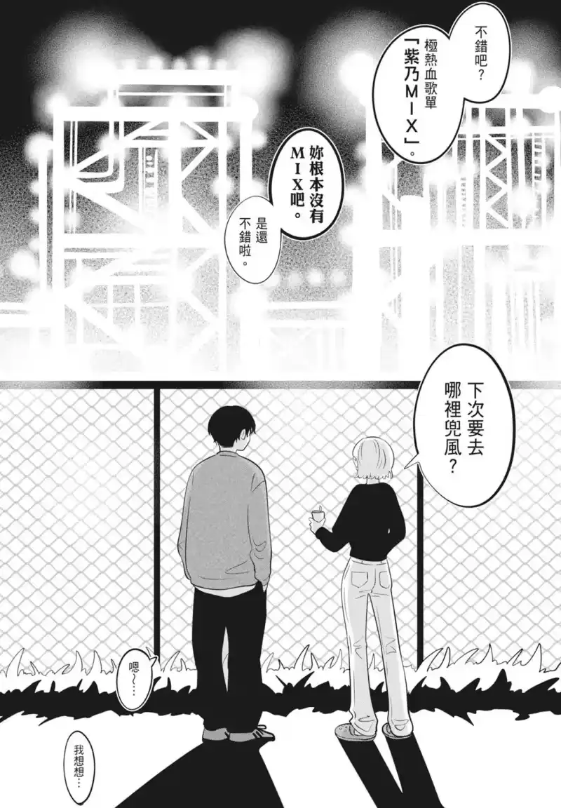 正相反的你与我_h 第08卷 第224页