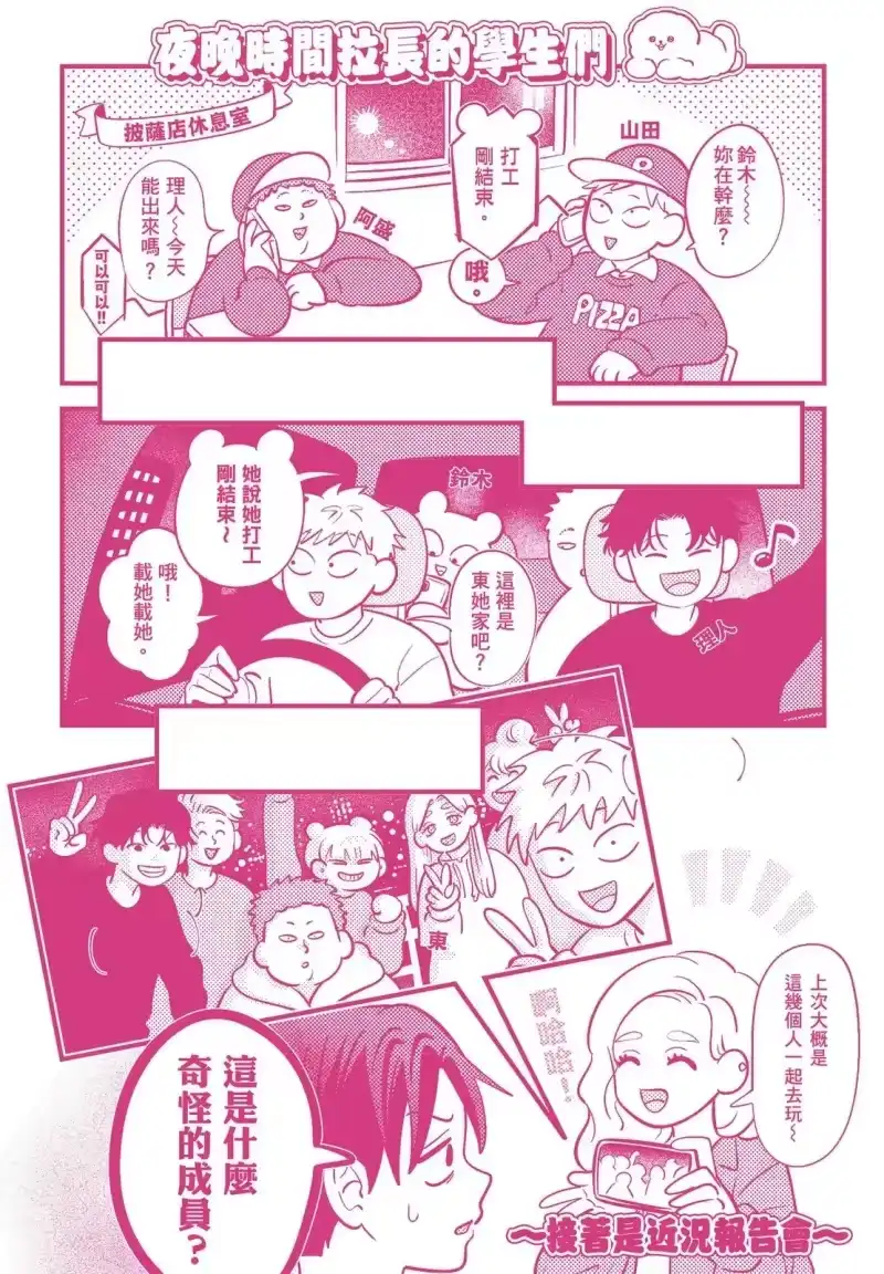 正相反的你与我_h 第08卷 第227页