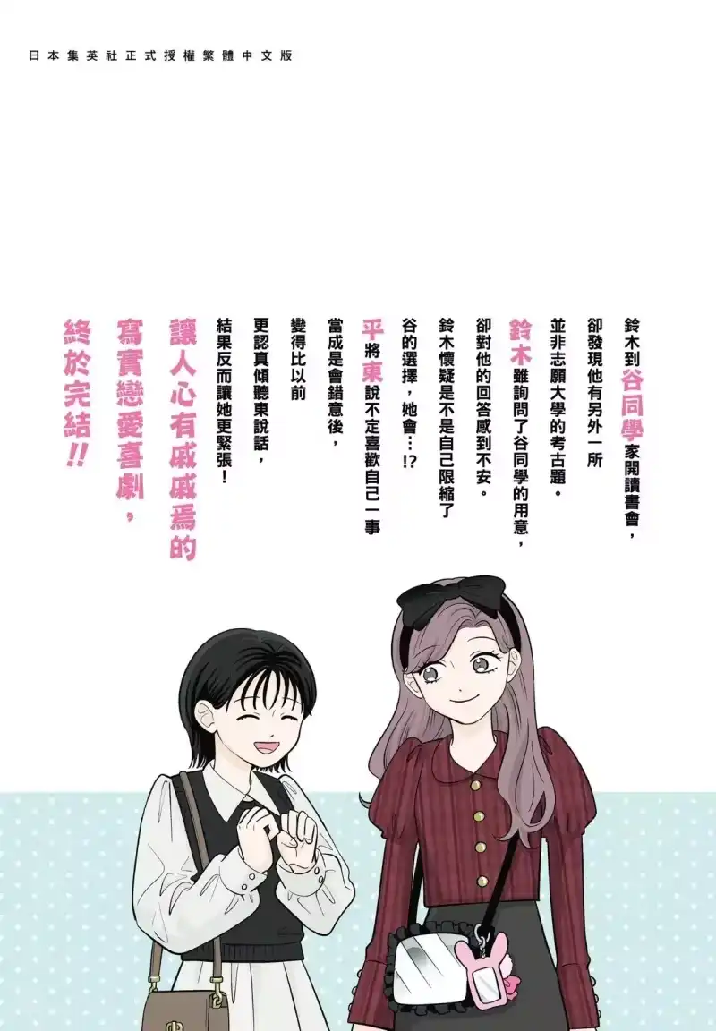 正相反的你与我_h 第08卷 第229页