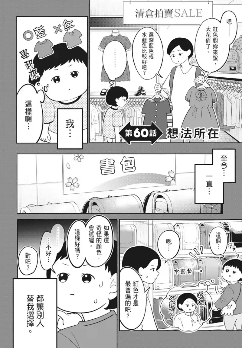 正相反的你与我_h 第08卷 第36页