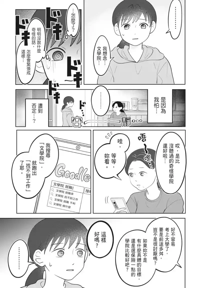 正相反的你与我_h 第08卷 第41页