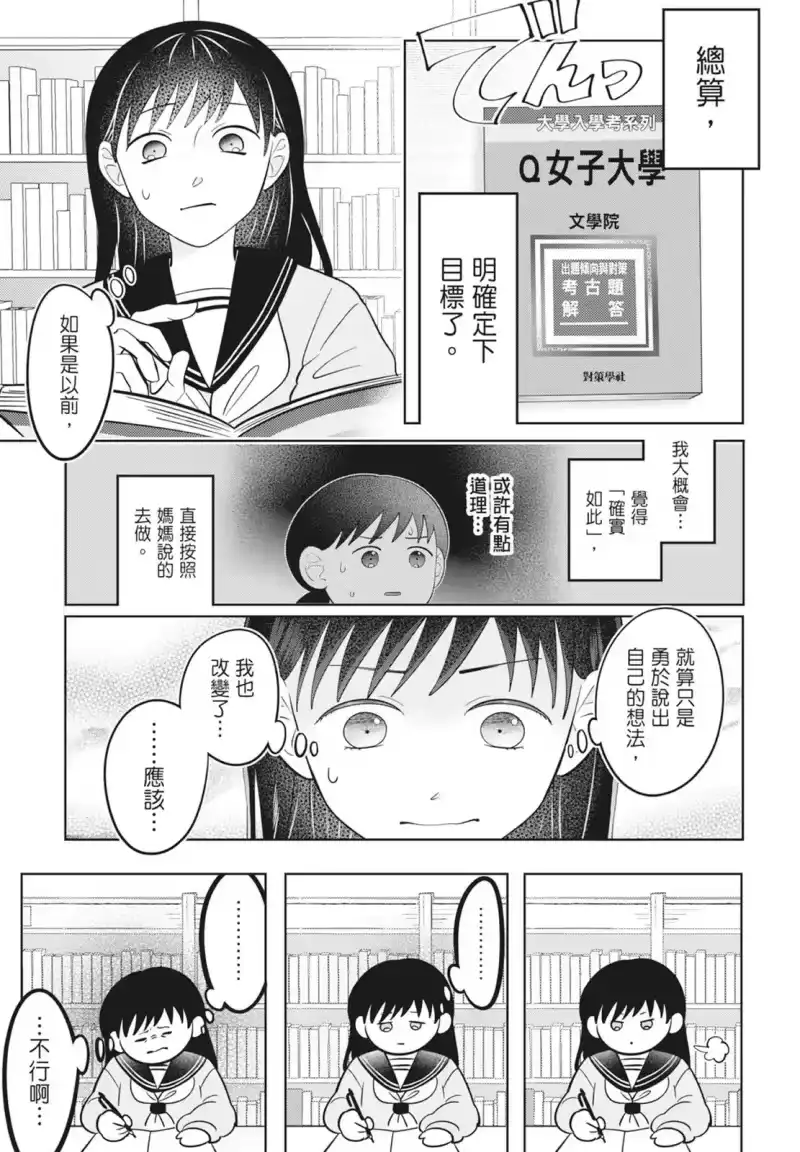 正相反的你与我_h 第08卷 第47页