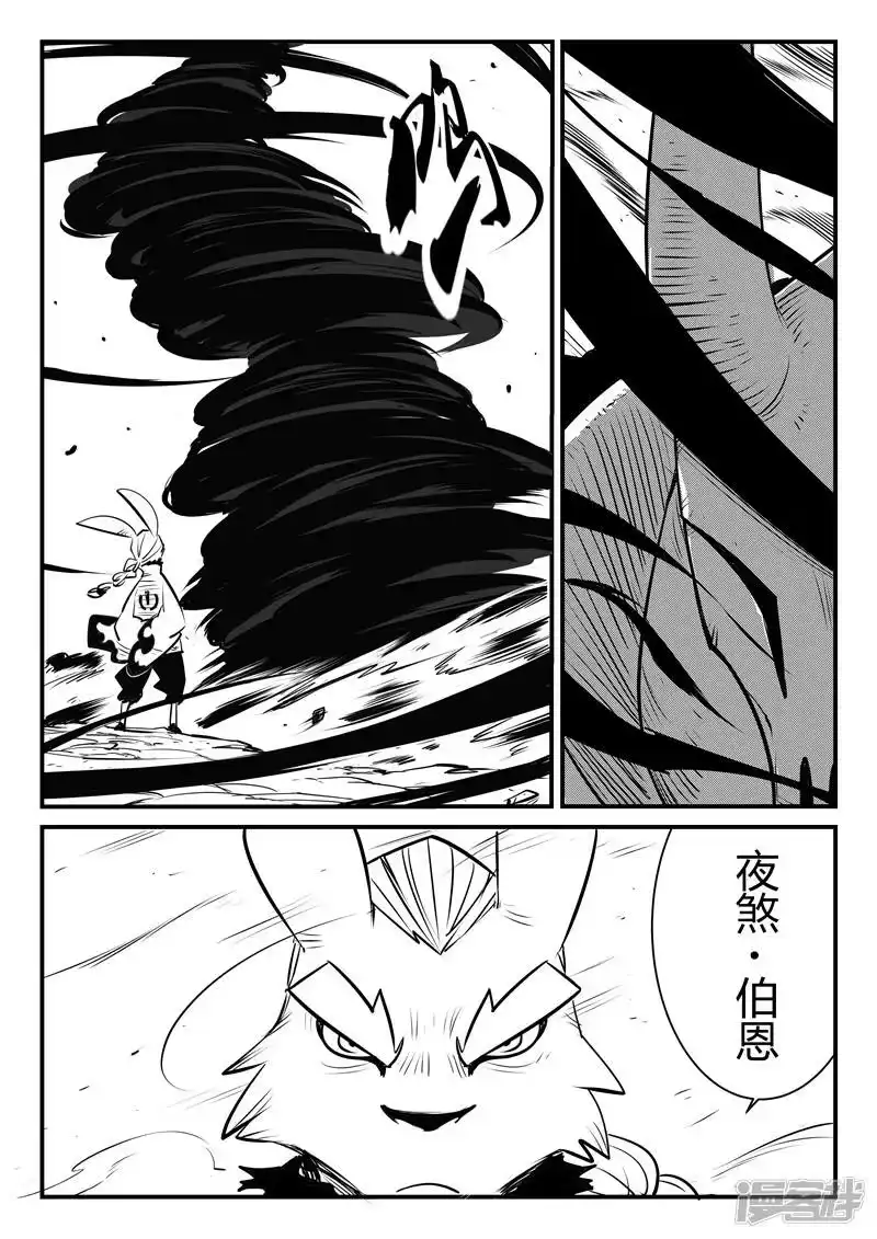 影子猫_h 第102话 影魔领军 第1页