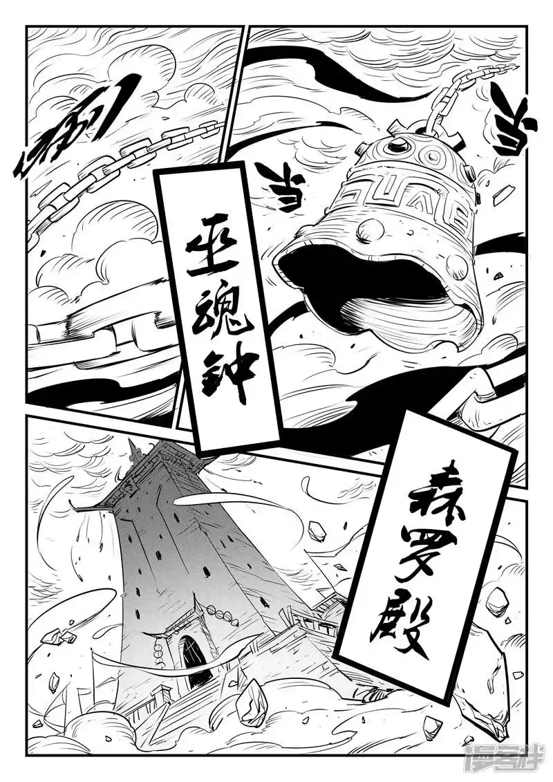 影子猫_h 第102话 影魔领军 第11页