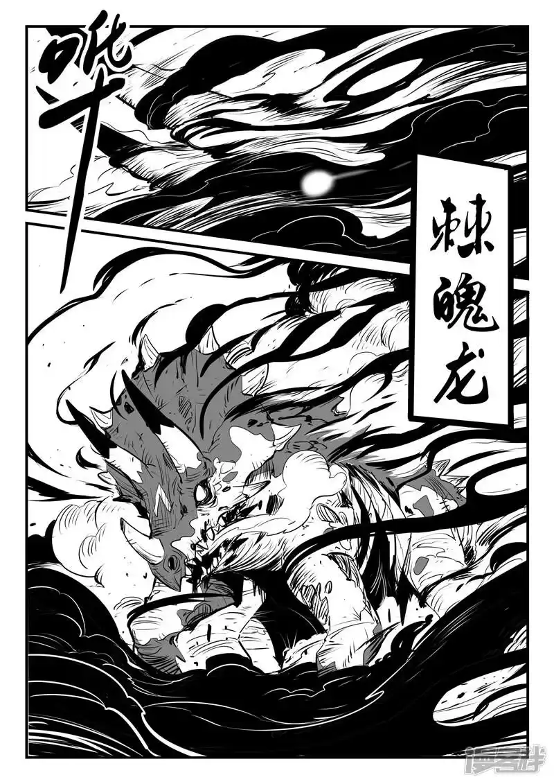 影子猫_h 第102话 影魔领军 第12页