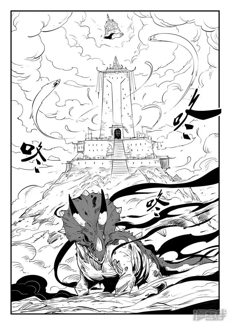 影子猫_h 第102话 影魔领军 第13页