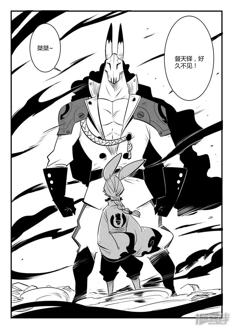 影子猫_h 第102话 影魔领军 第2页