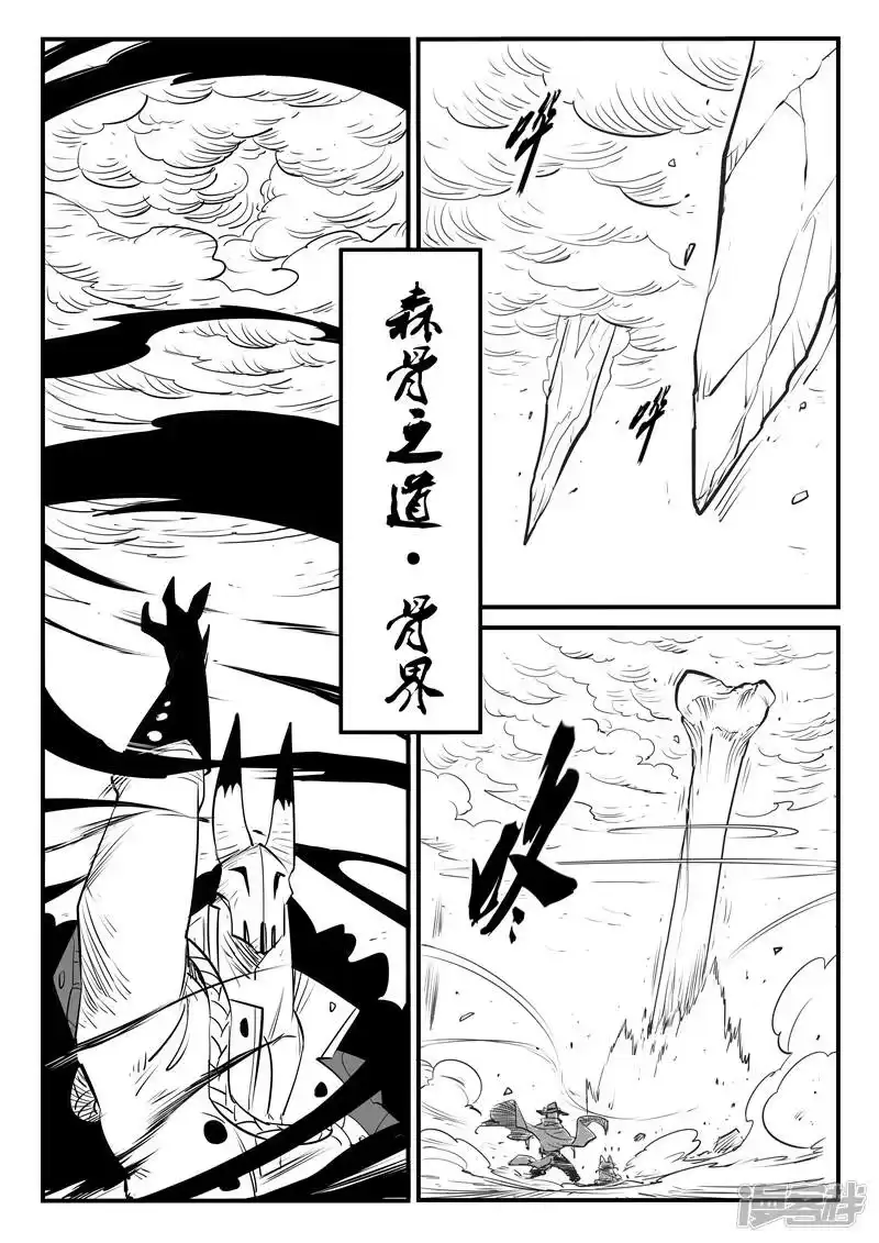 影子猫_h 第102话 影魔领军 第8页