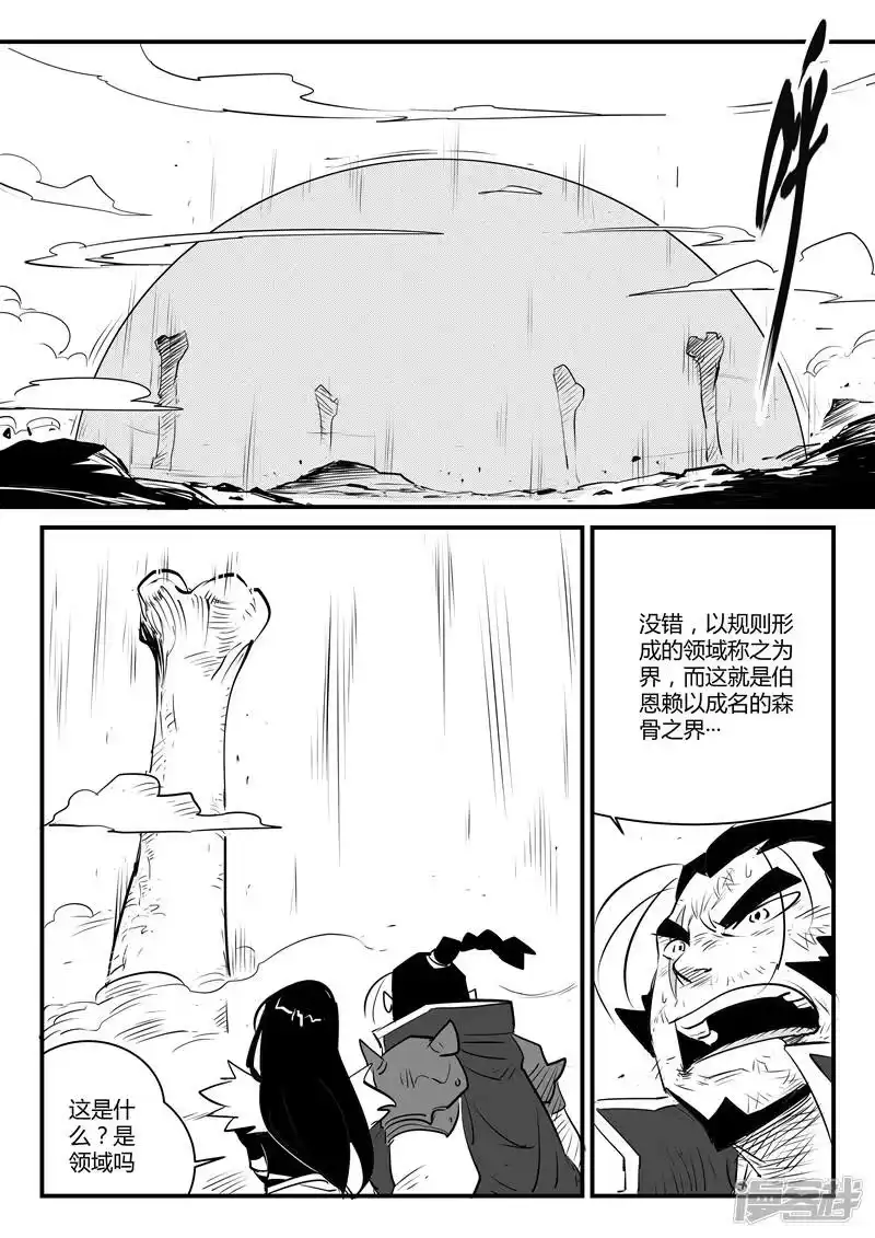 影子猫_h 第102话 影魔领军 第9页