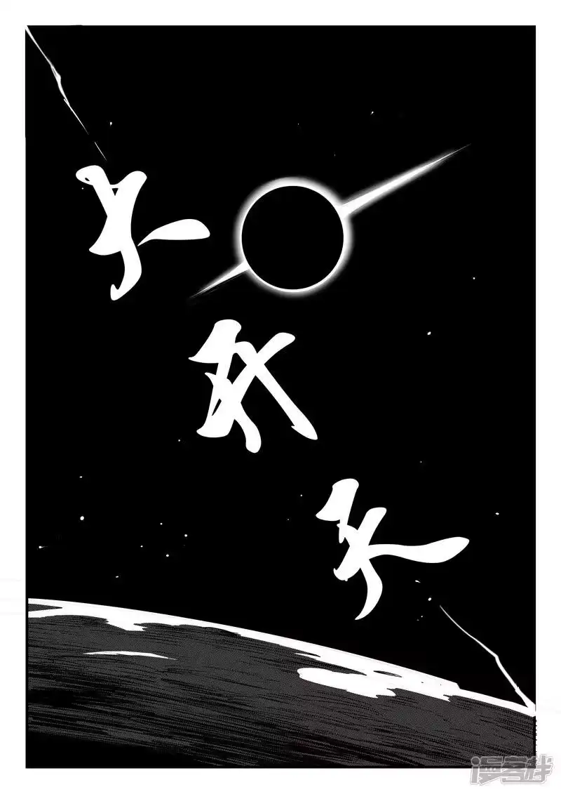 影子猫_h 第103话 三位一体阵法 第10页