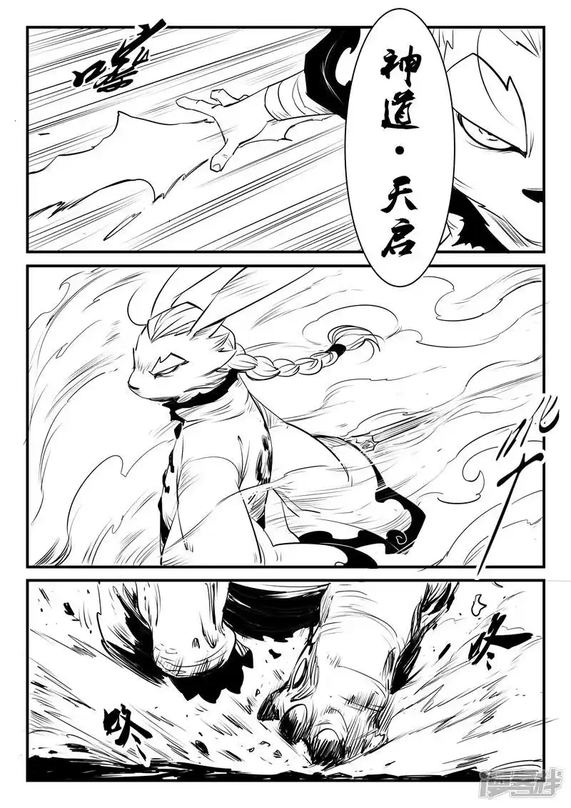 影子猫_h 第103话 三位一体阵法 第2页