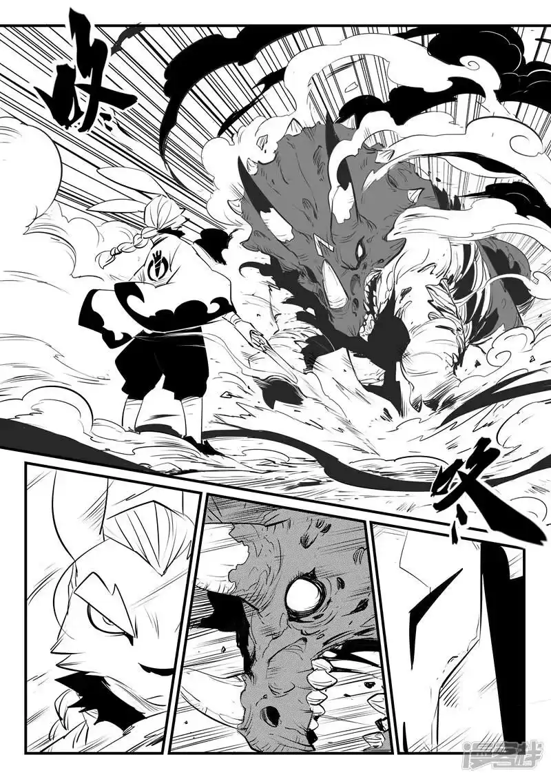 影子猫_h 第103话 三位一体阵法 第3页