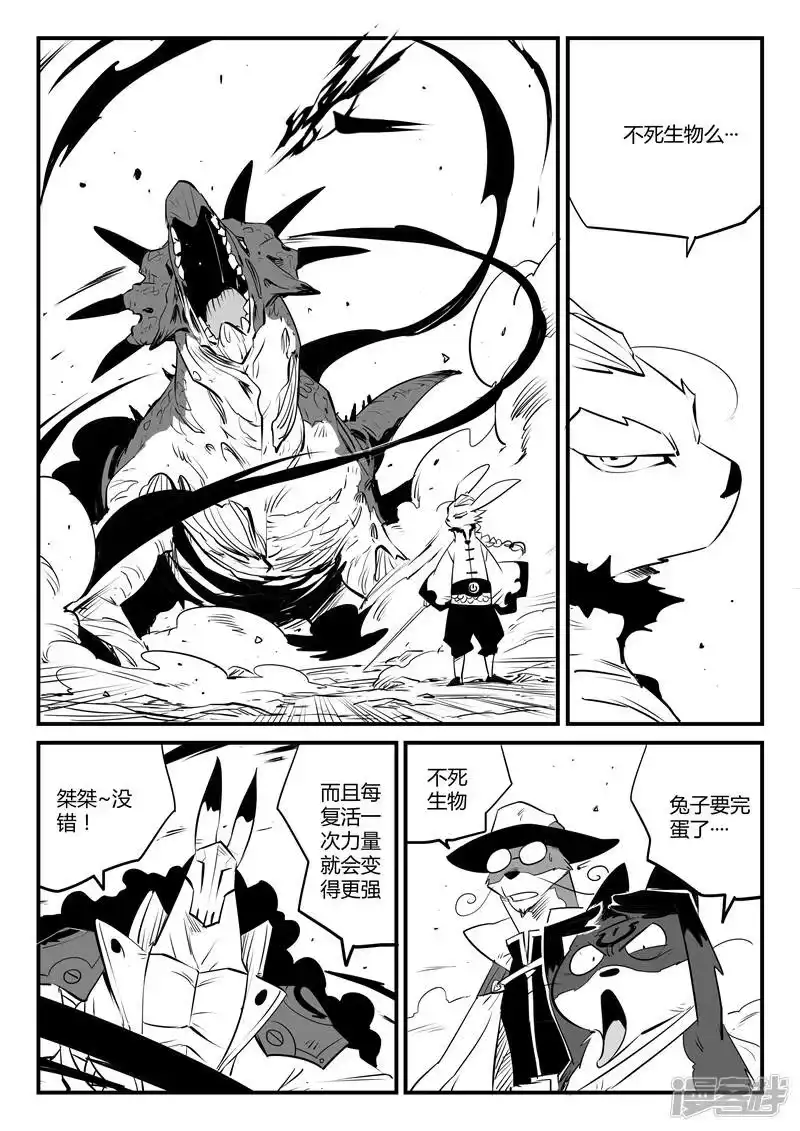 影子猫_h 第103话 三位一体阵法 第6页