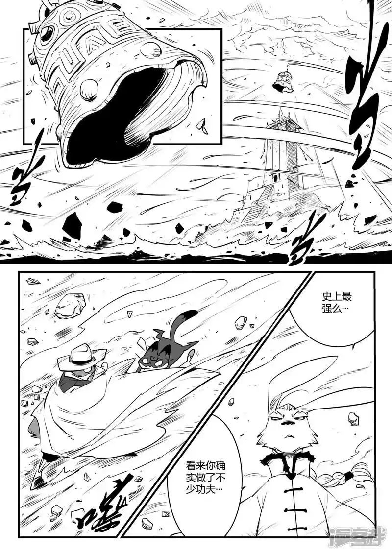 影子猫_h 第103话 三位一体阵法 第8页