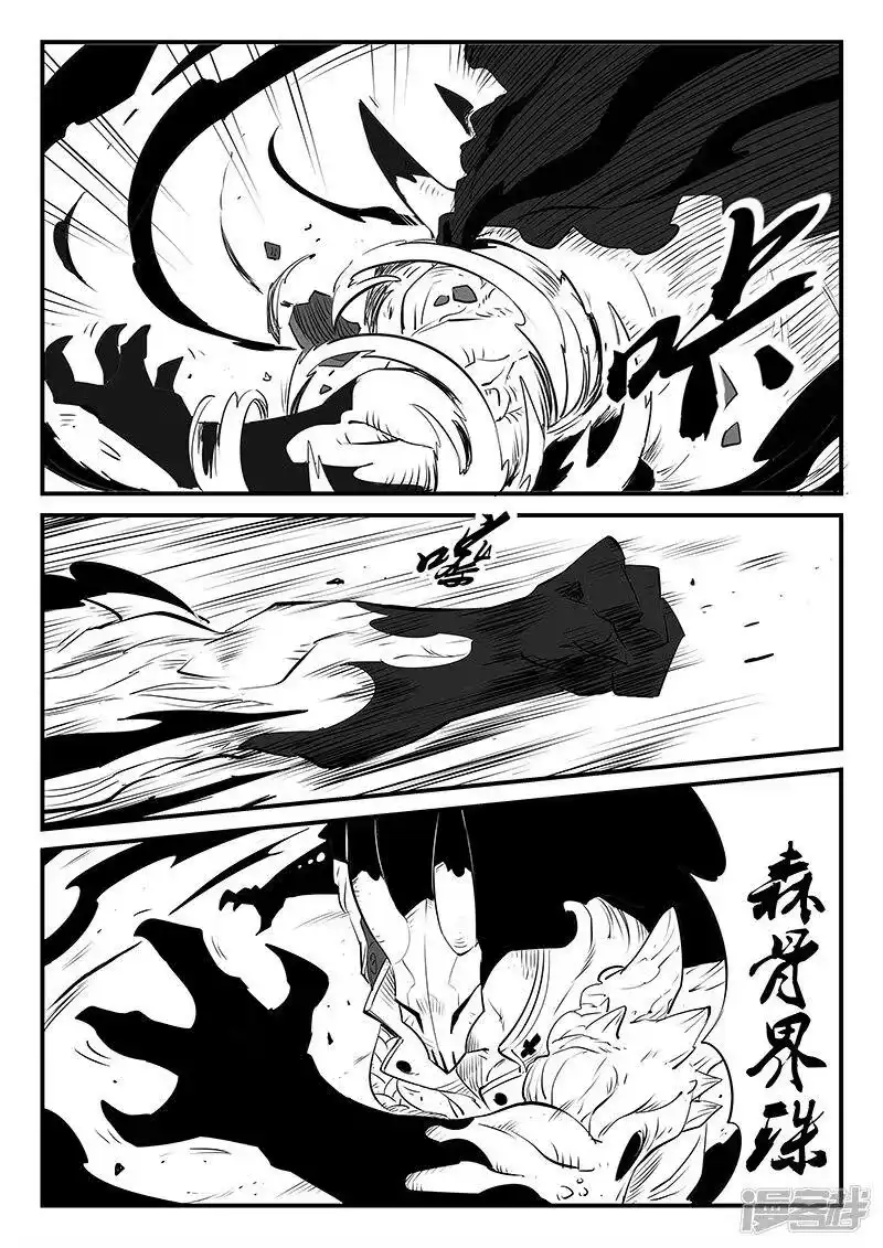 影子猫_h 第104话 青界六号 第1页