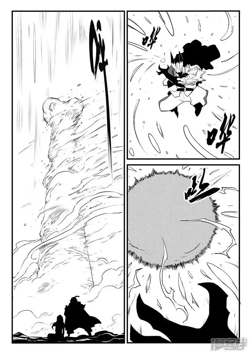 影子猫_h 第104话 青界六号 第2页