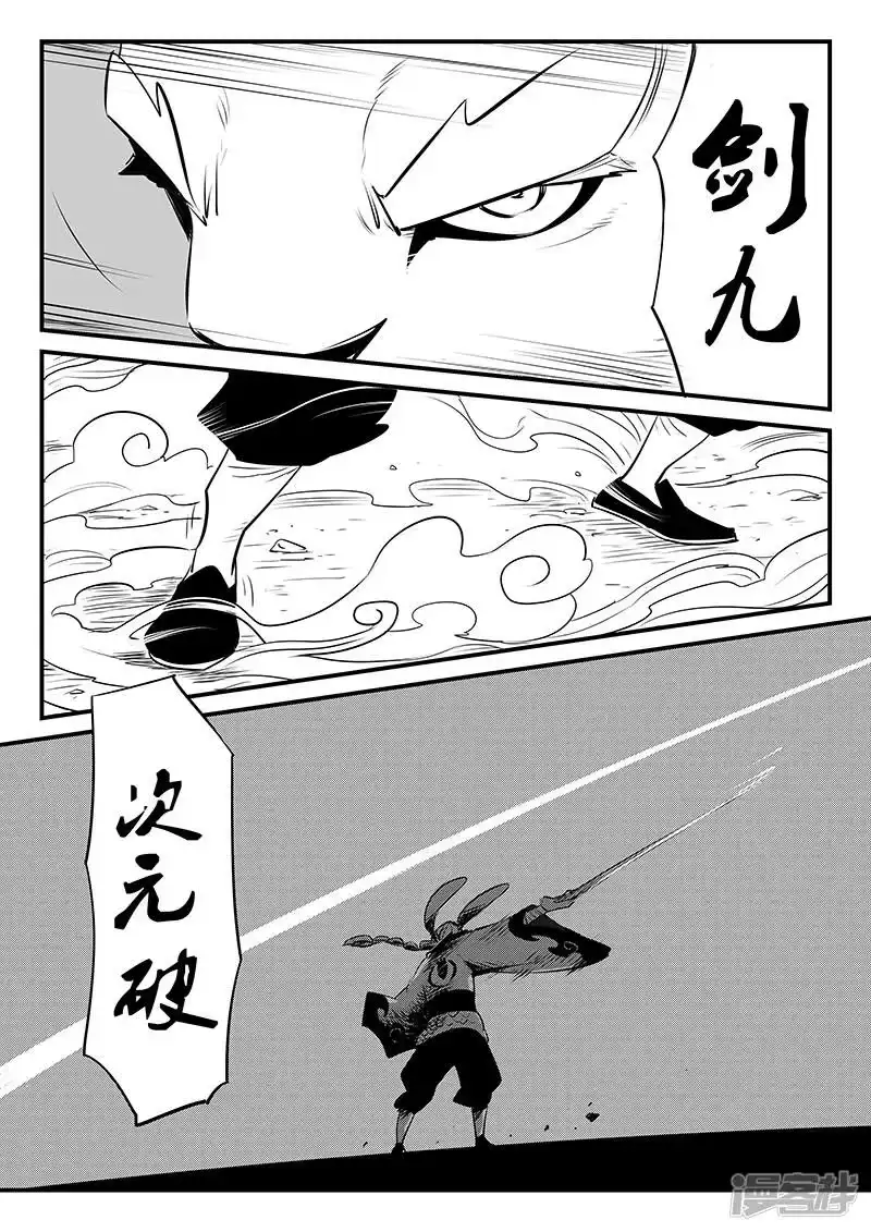 影子猫_h 第104话 青界六号 第5页