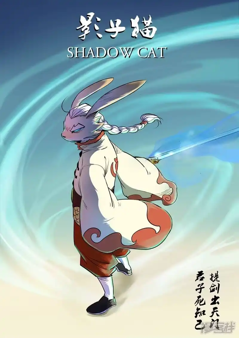 影子猫_h 第105话 世界崩塌 第1页