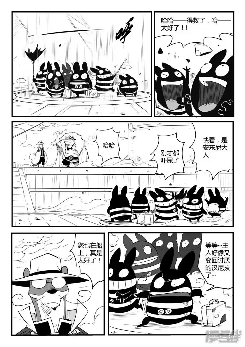 影子猫_h 第105话 世界崩塌 第10页