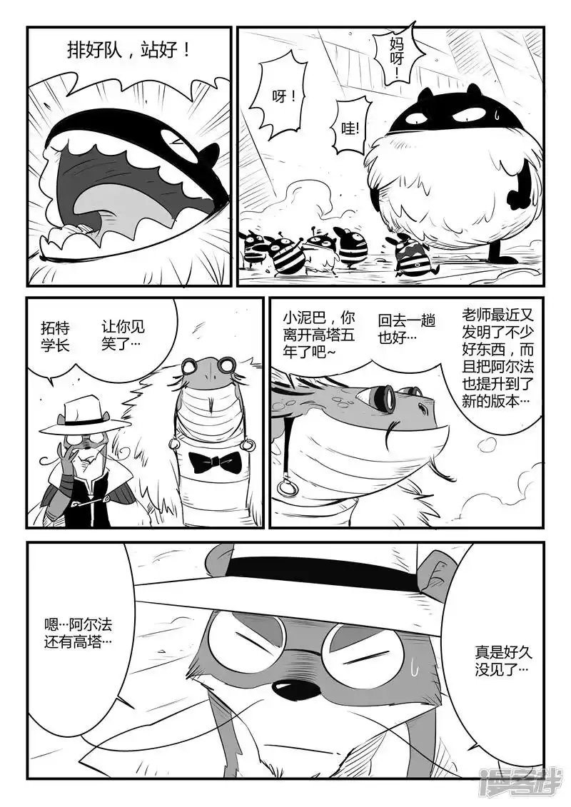影子猫_h 第105话 世界崩塌 第12页
