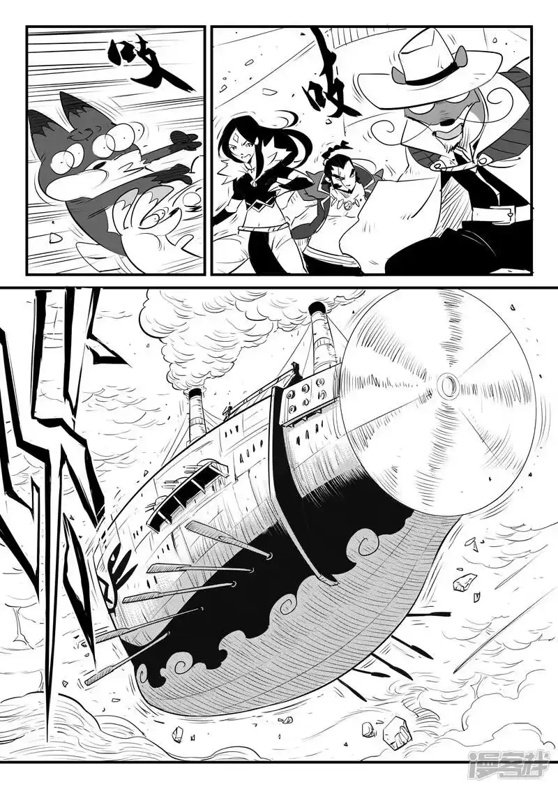 影子猫_h 第105话 世界崩塌 第16页