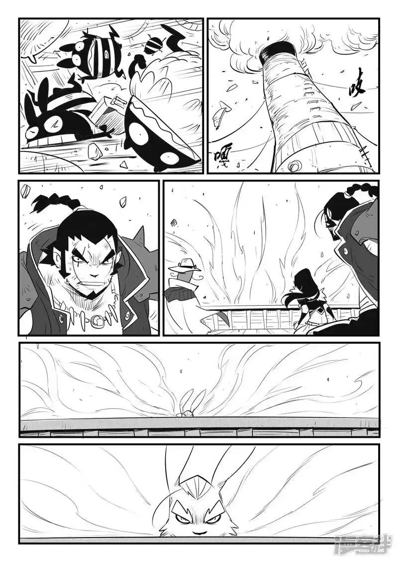 影子猫_h 第105话 世界崩塌 第17页