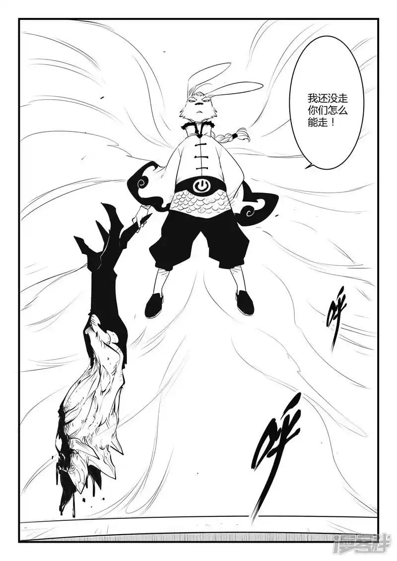 影子猫_h 第105话 世界崩塌 第18页