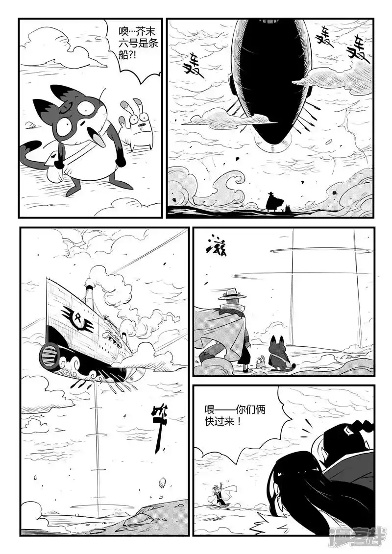 影子猫_h 第105话 世界崩塌 第2页