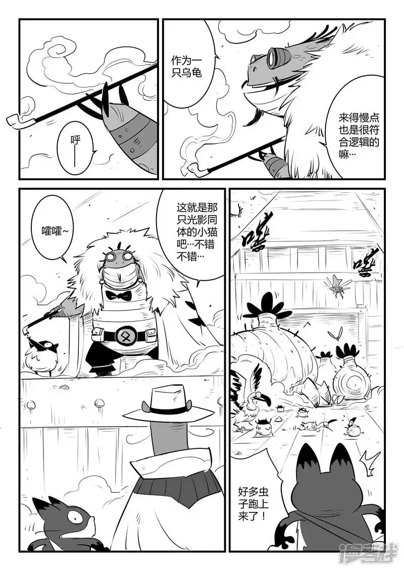 影子猫_h 第105话 世界崩塌 第5页