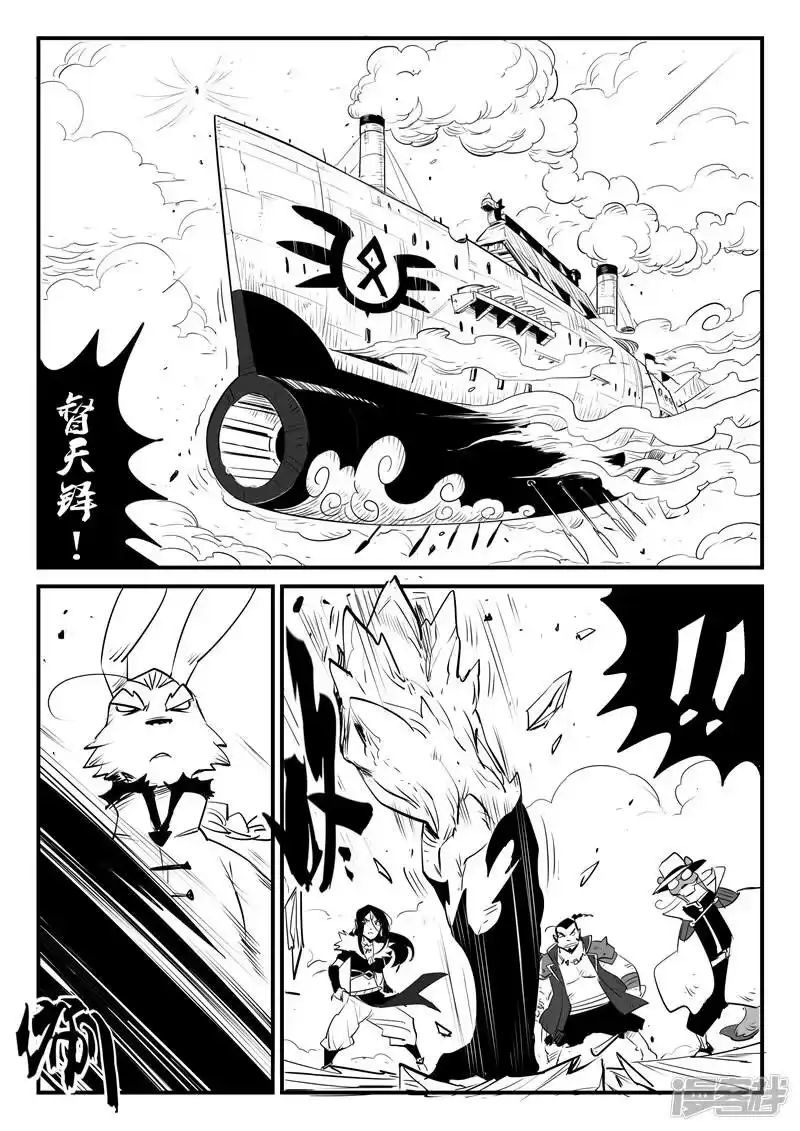 影子猫_h 第106话 拓特大学士 第1页