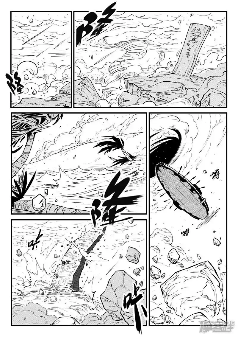 影子猫_h 第107话 文刀的选择 第12页