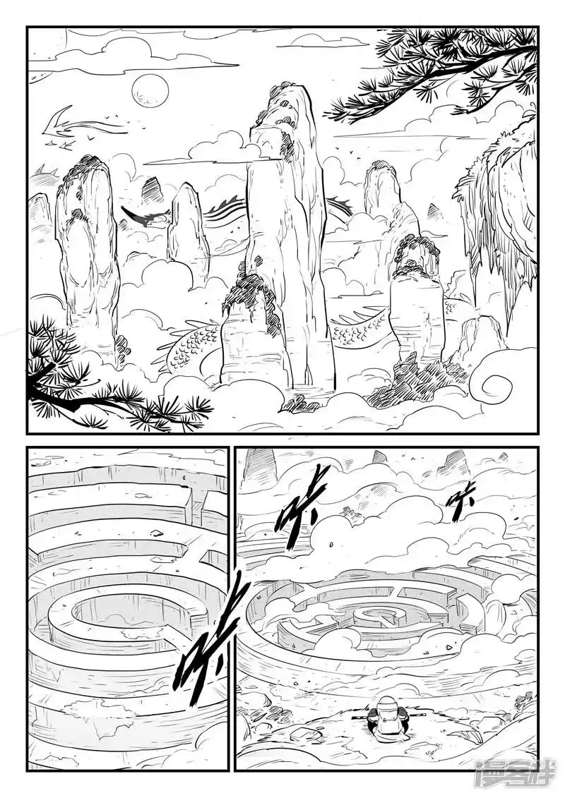 影子猫_h 第107话 文刀的选择 第15页