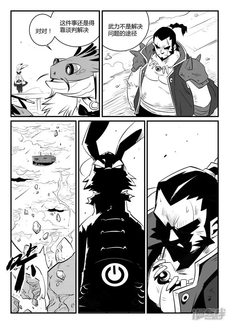 影子猫_h 第107话 文刀的选择 第2页