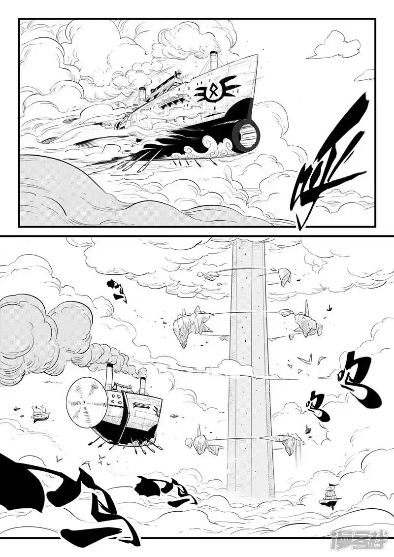 影子猫_h 第108话 高塔 第8页